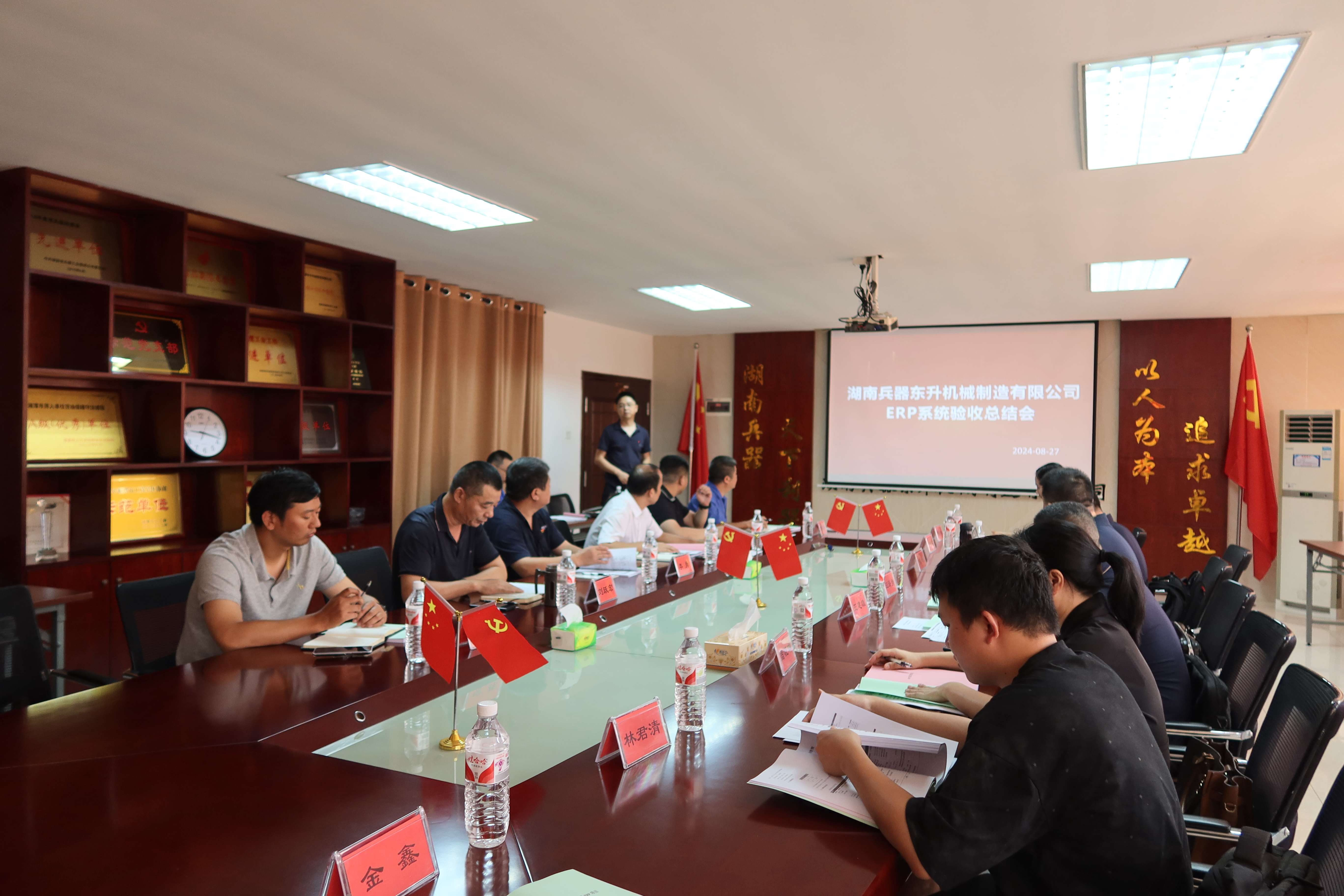 湖南兵器東升ERP項目成功驗收，數智化轉型步入新階段